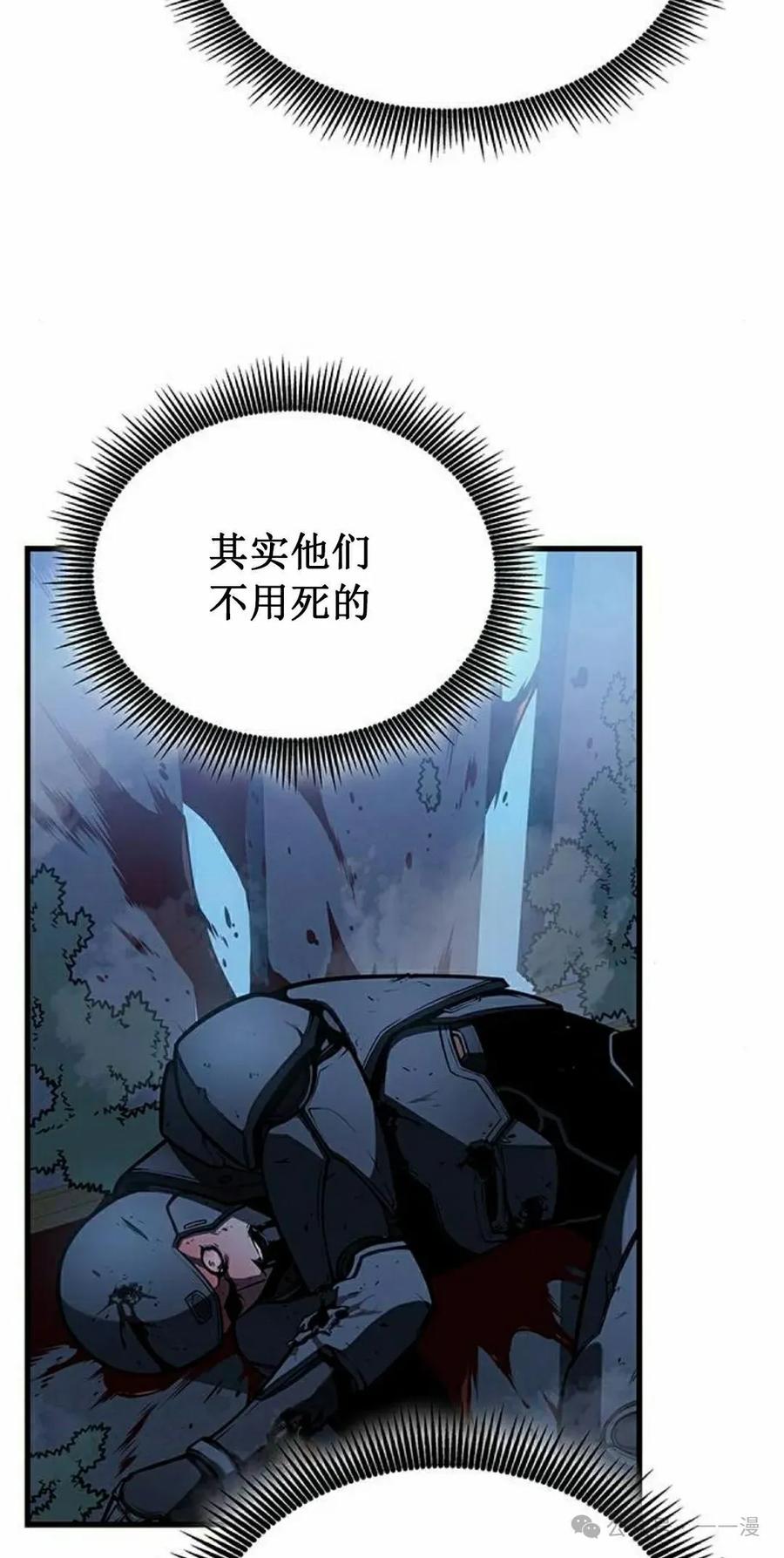 《坏骨之血》第16集 第92页