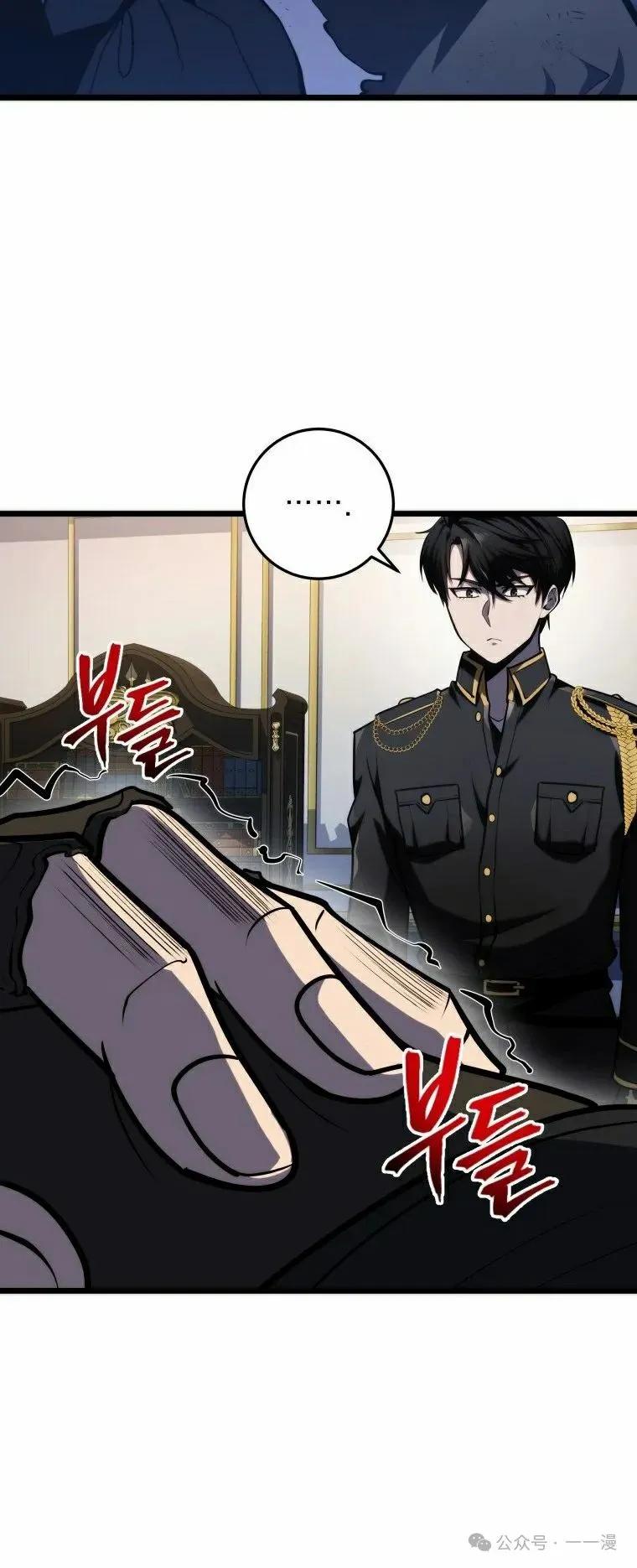 屠龙者回归 - 第18集 - 第35张图