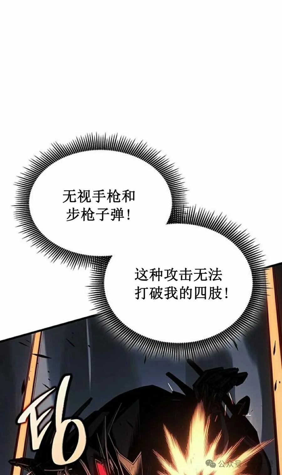 《坏骨之血》第16集 第38页