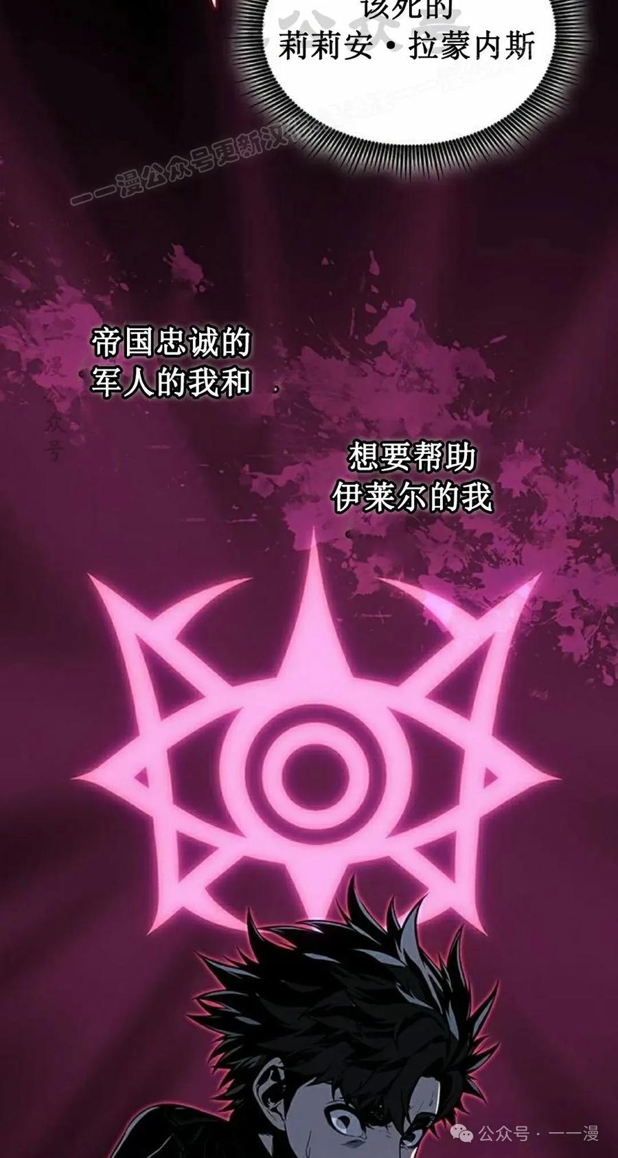 《坏骨之血》第16集 第64页