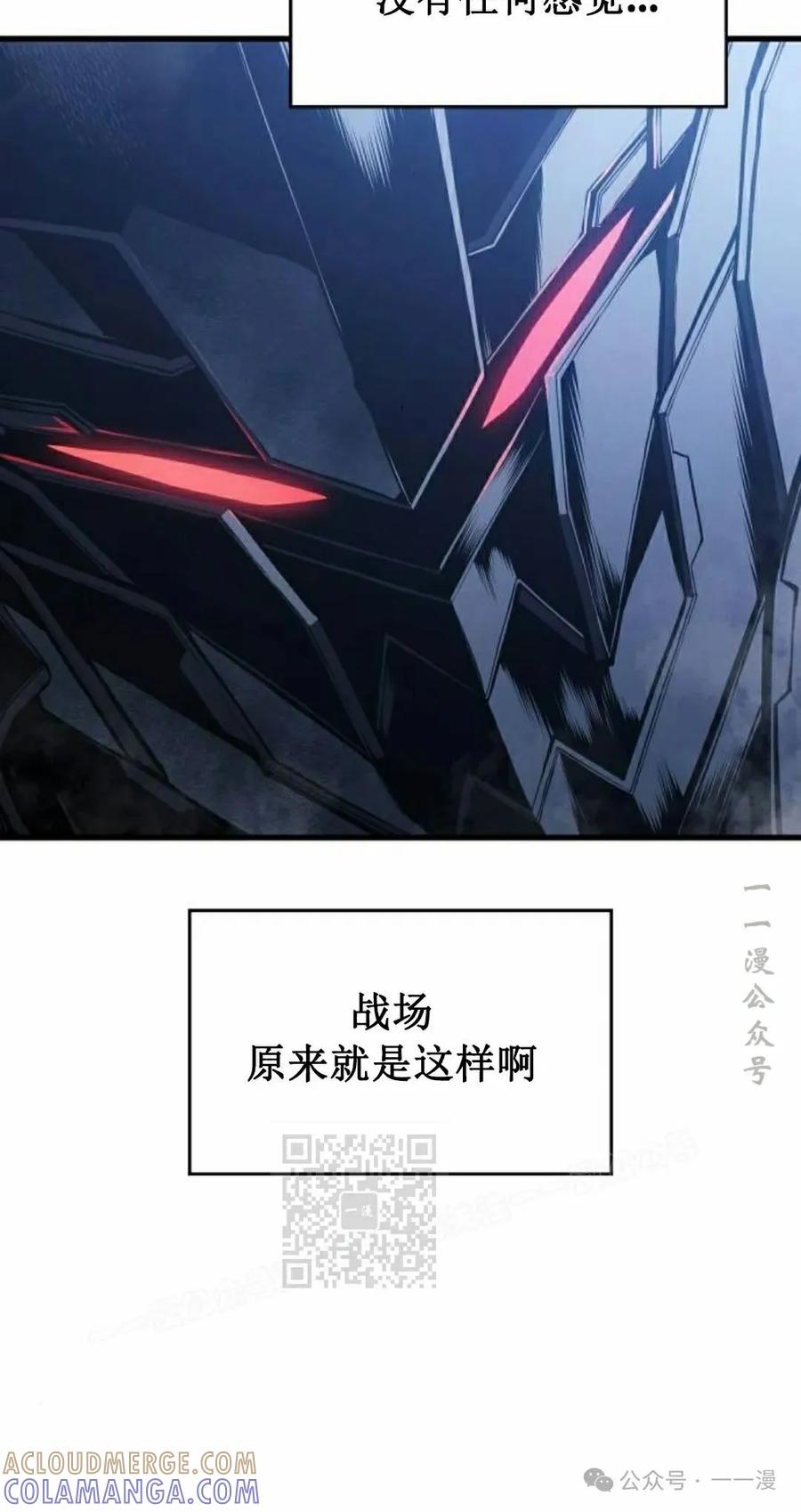 《坏骨之血》第16集 第113页