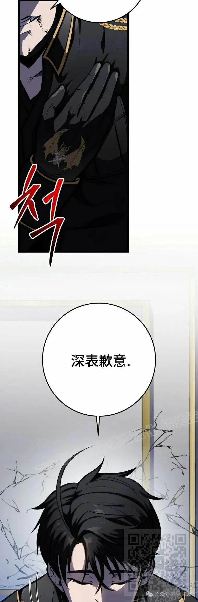 屠龙者回归 - 第18集 - 第29张图