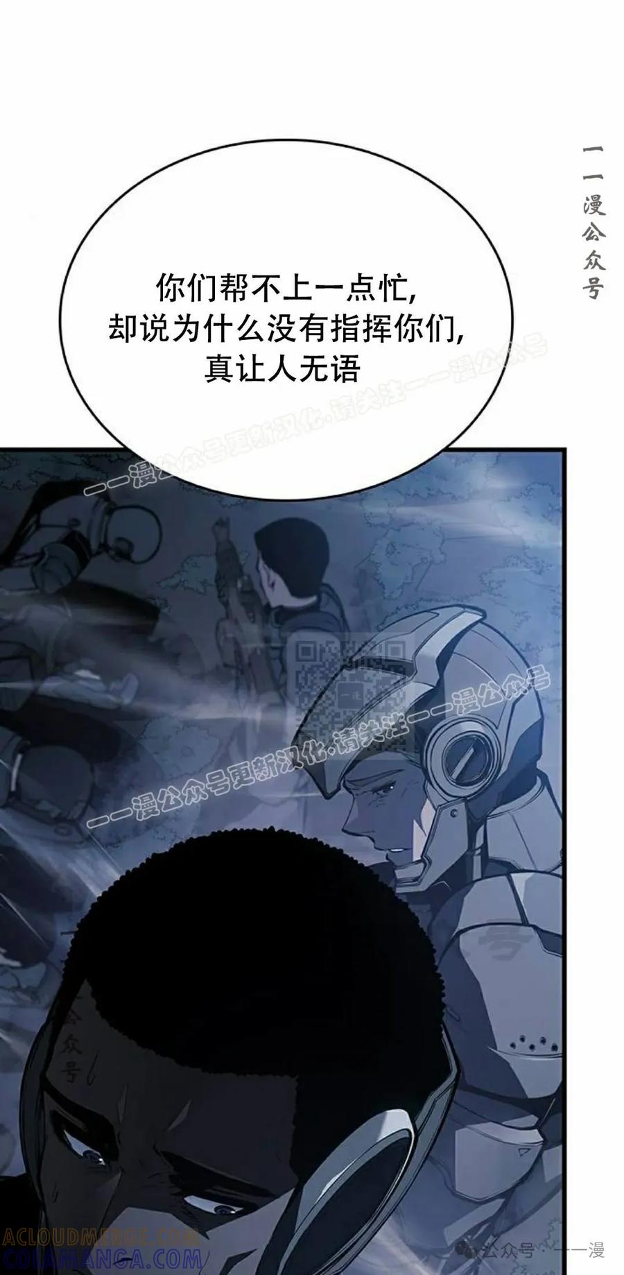 《坏骨之血》第16集 第77页