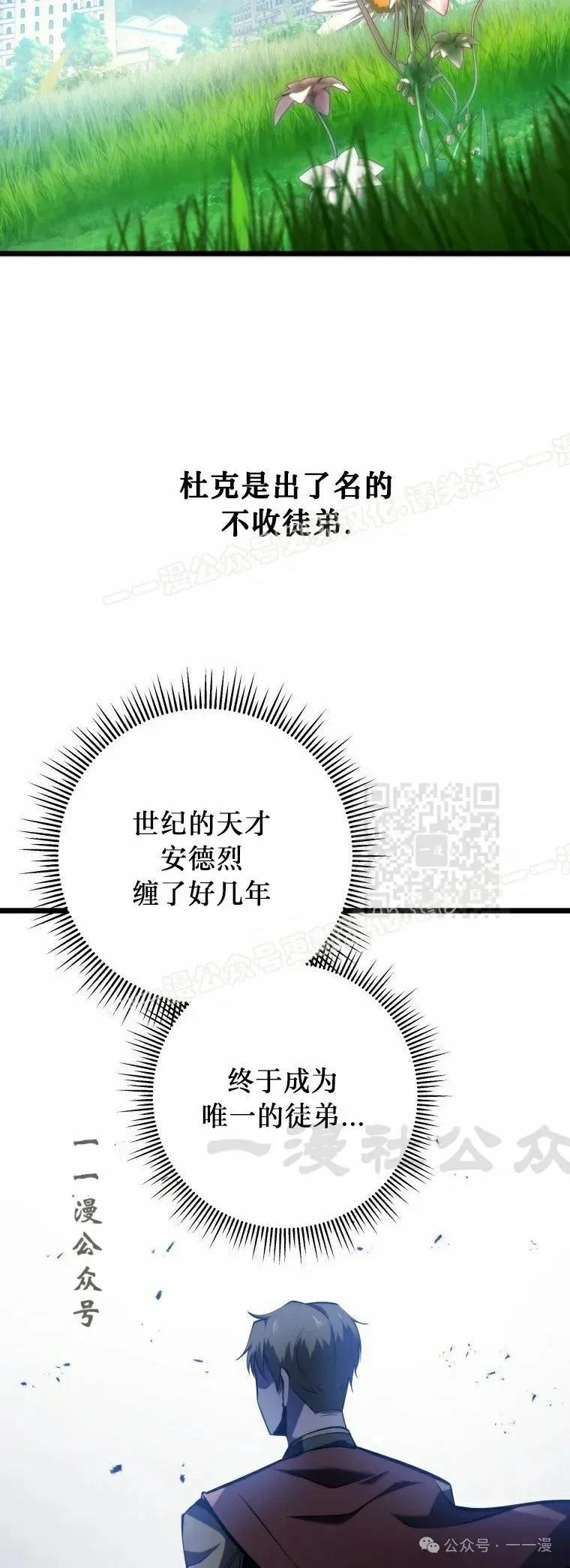 屠龙者回归 - 第18集 - 第47张图