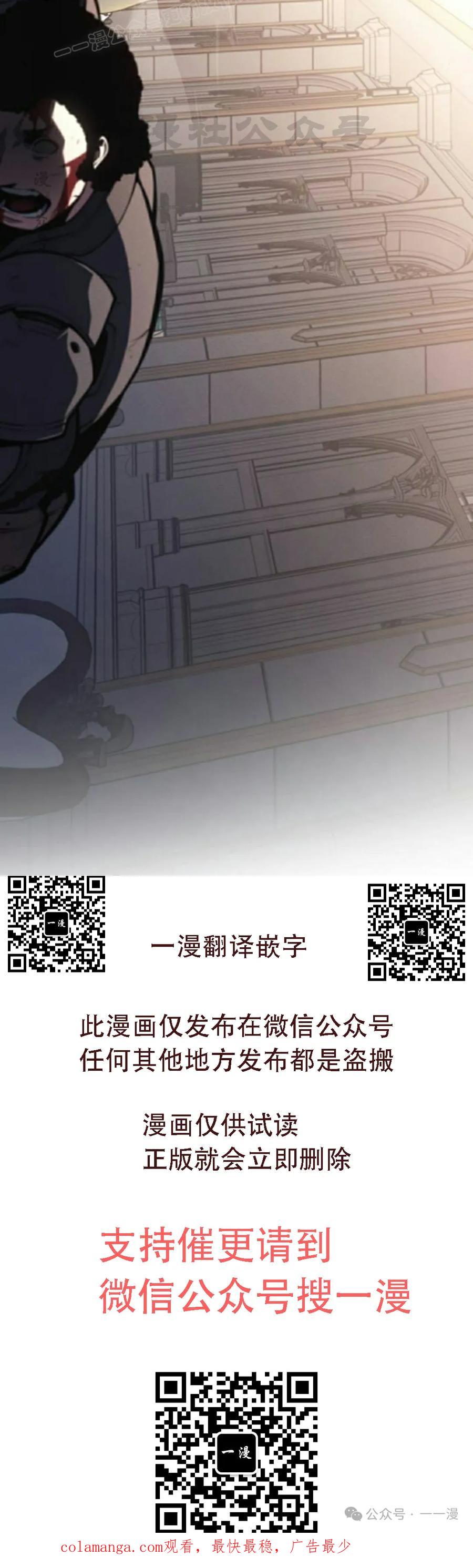《坏骨之血》第16集 第120页
