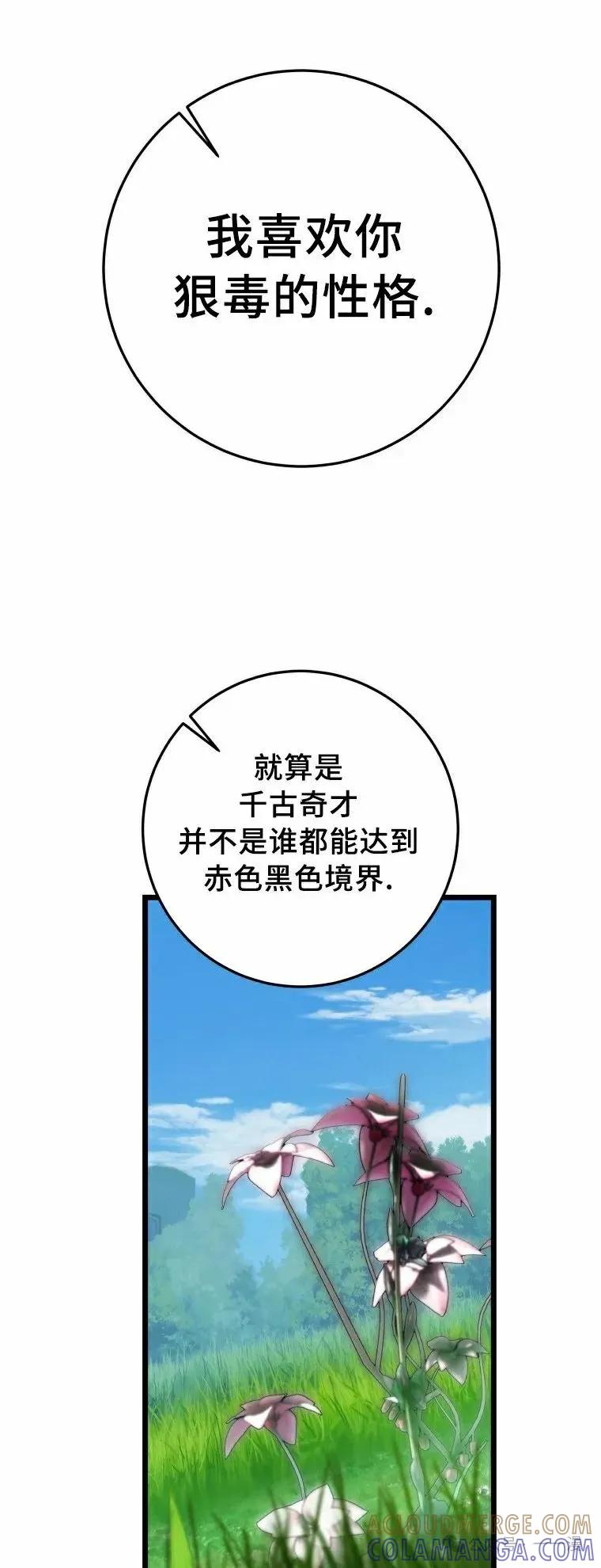 屠龙者回归 - 第18集 - 第52张图