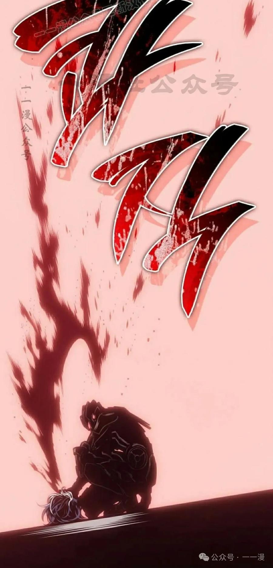 《坏骨之血》第16集 第110页