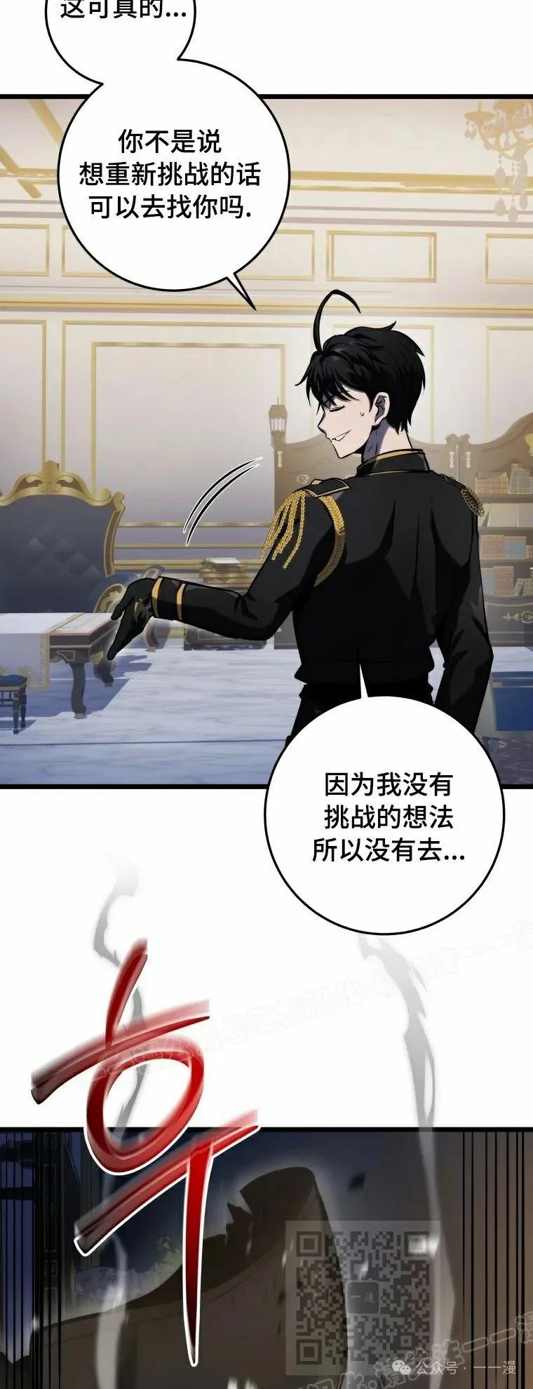 屠龙者回归 - 第18集 - 第9张图