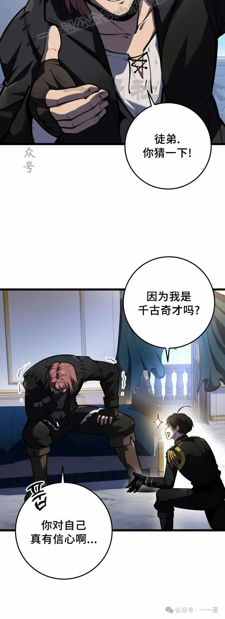 屠龙者回归 - 第18集 - 第50张图