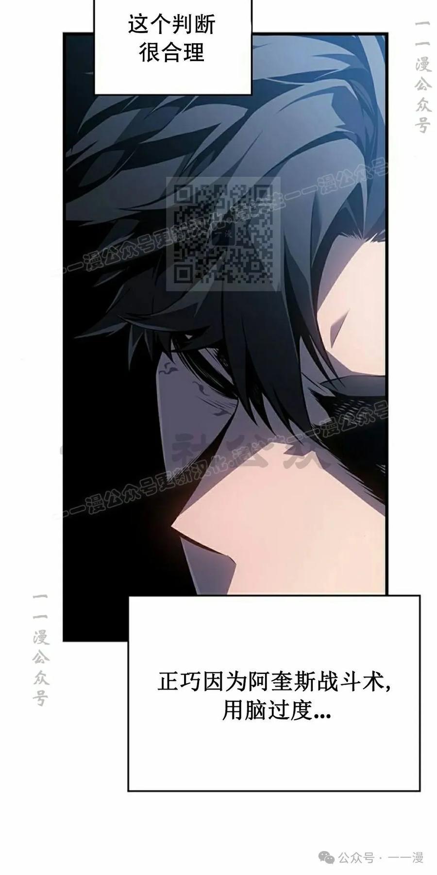 《坏骨之血》第16集 第16页