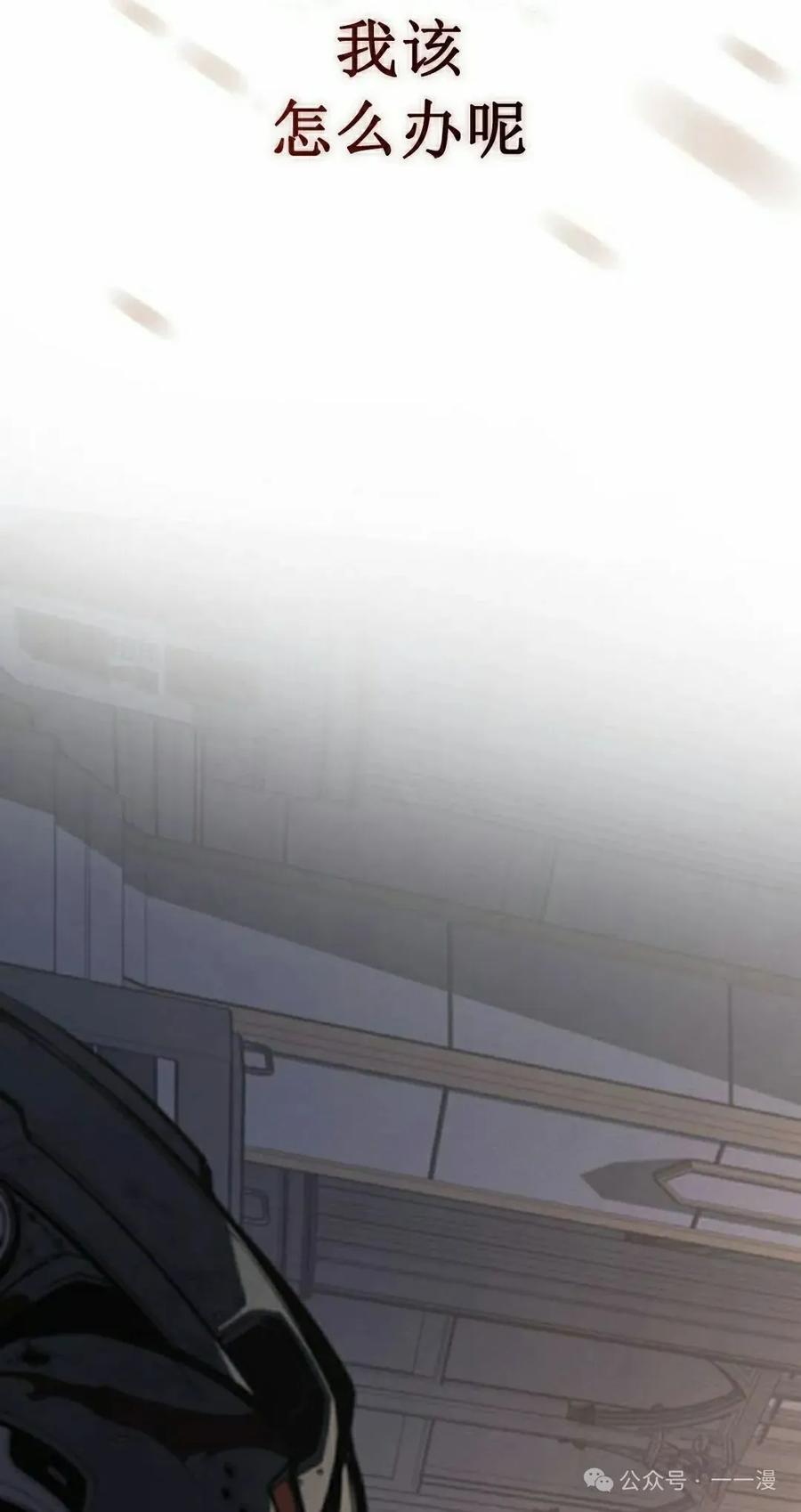 《坏骨之血》第16集 第118页