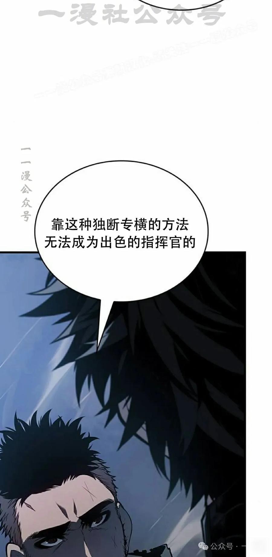 《坏骨之血》第16集 第74页