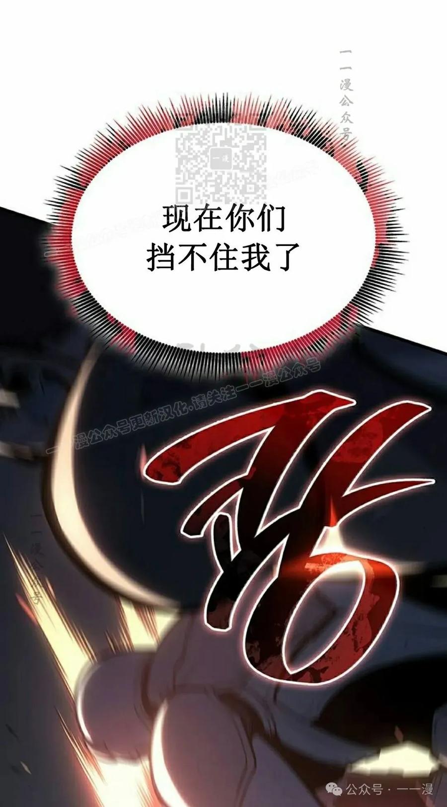 《坏骨之血》第16集 第51页
