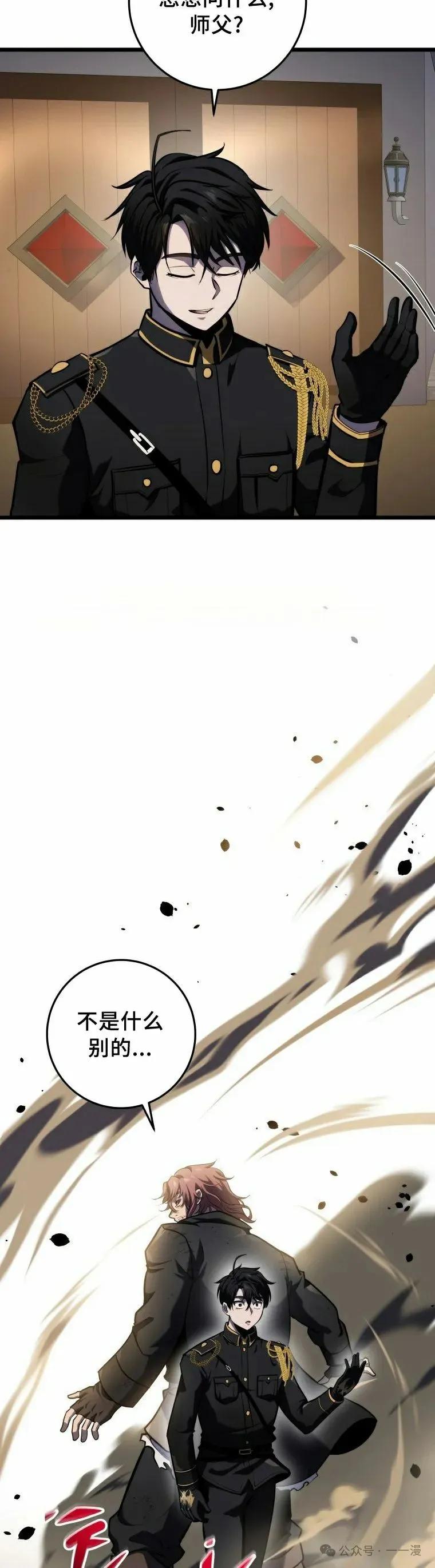 屠龙者回归 - 第18集 - 第62张图