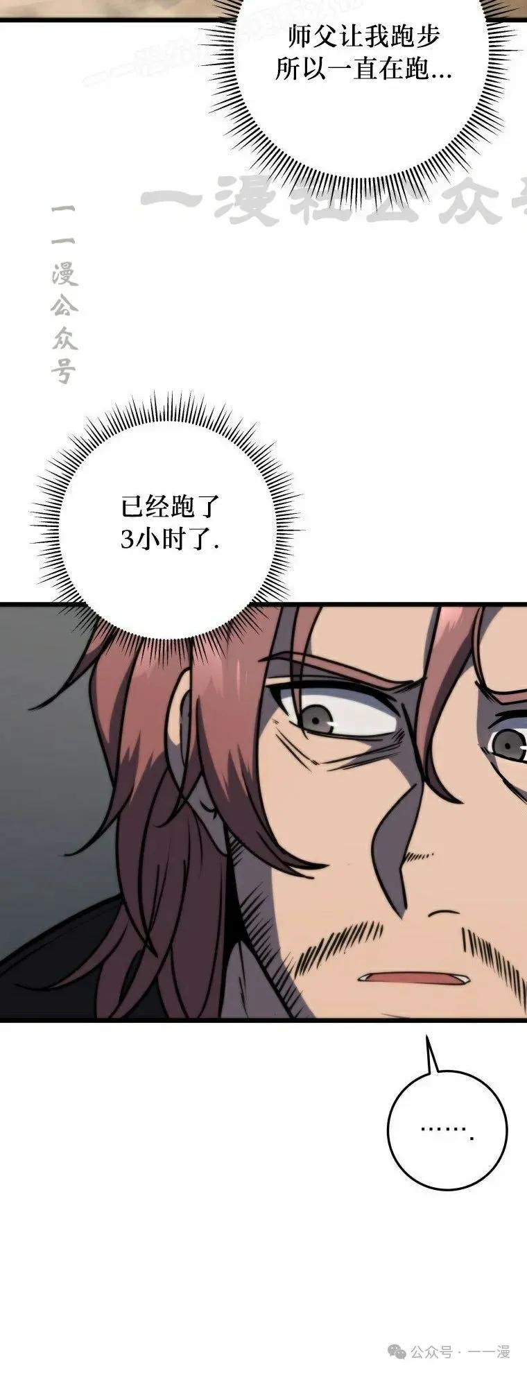 屠龙者回归 - 第18集 - 第60张图