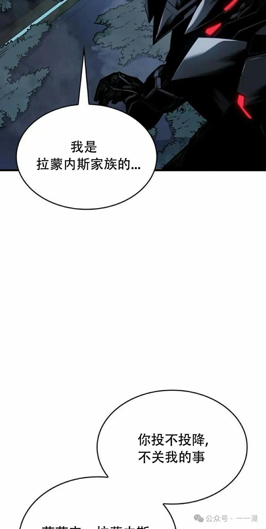 《坏骨之血》第16集 第98页