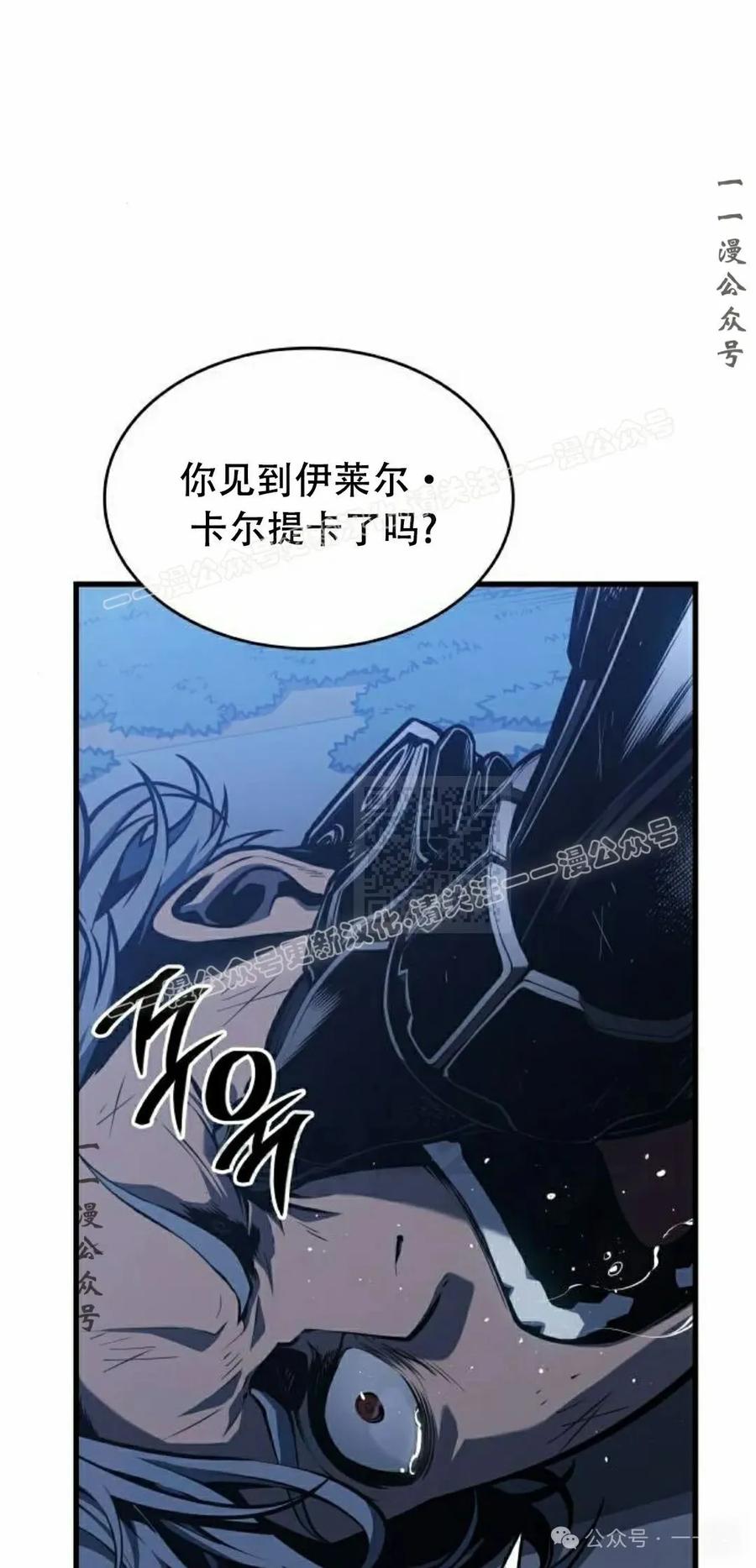 《坏骨之血》第16集 第107页