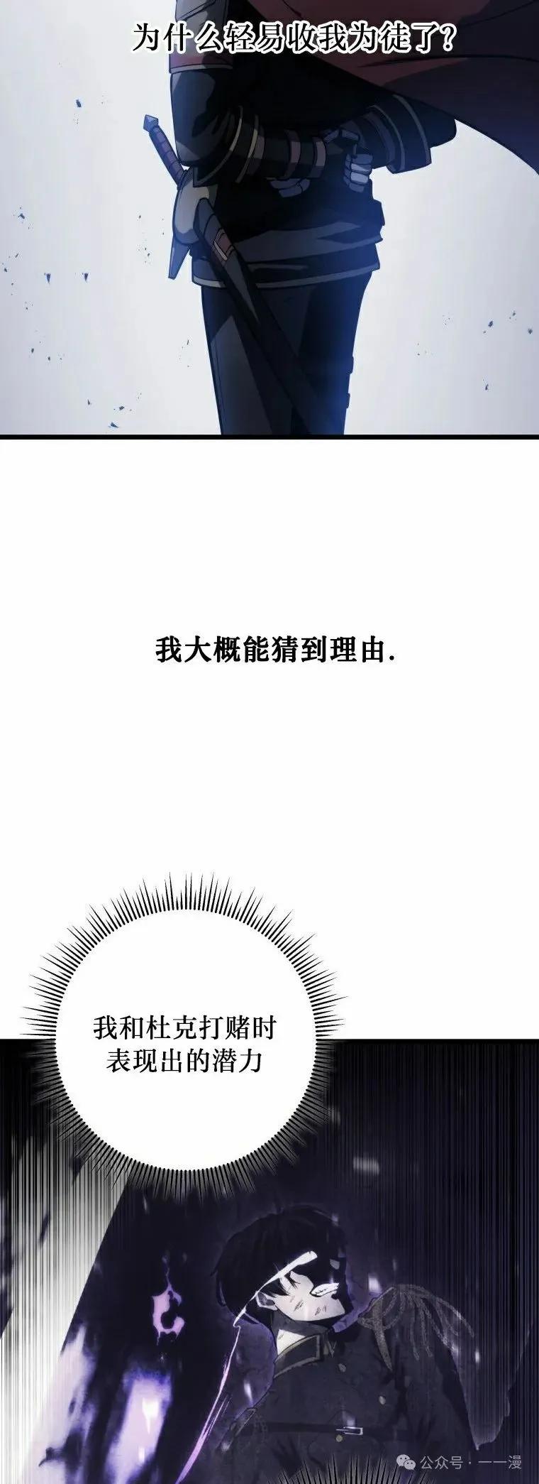 屠龙者回归 - 第18集 - 第48张图