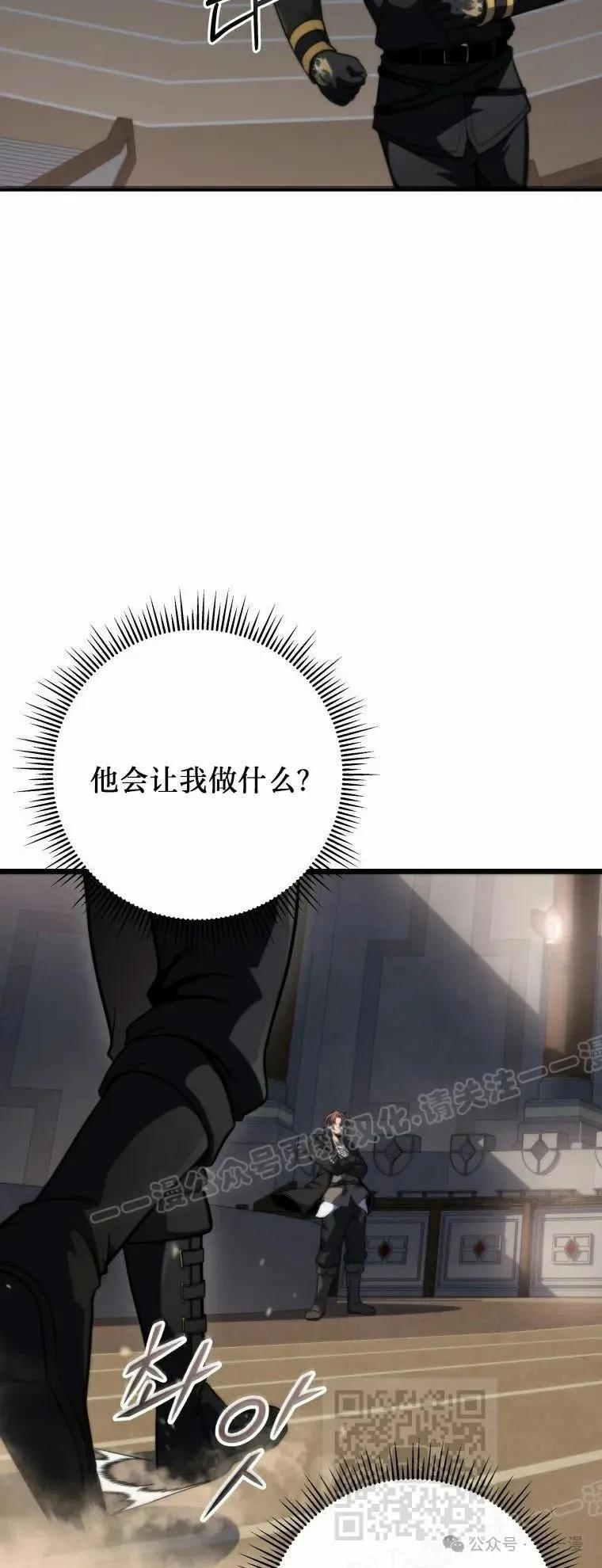 屠龙者回归 - 第18集 - 第59张图