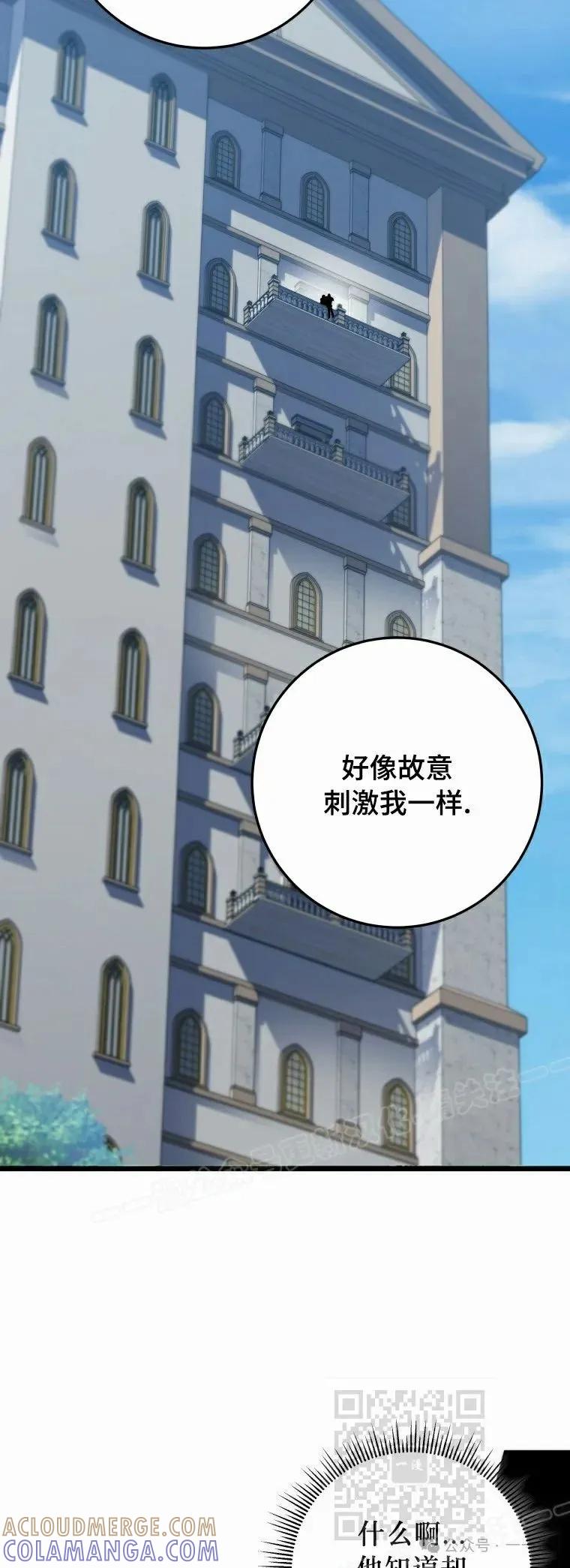 屠龙者回归 - 第18集 - 第19张图