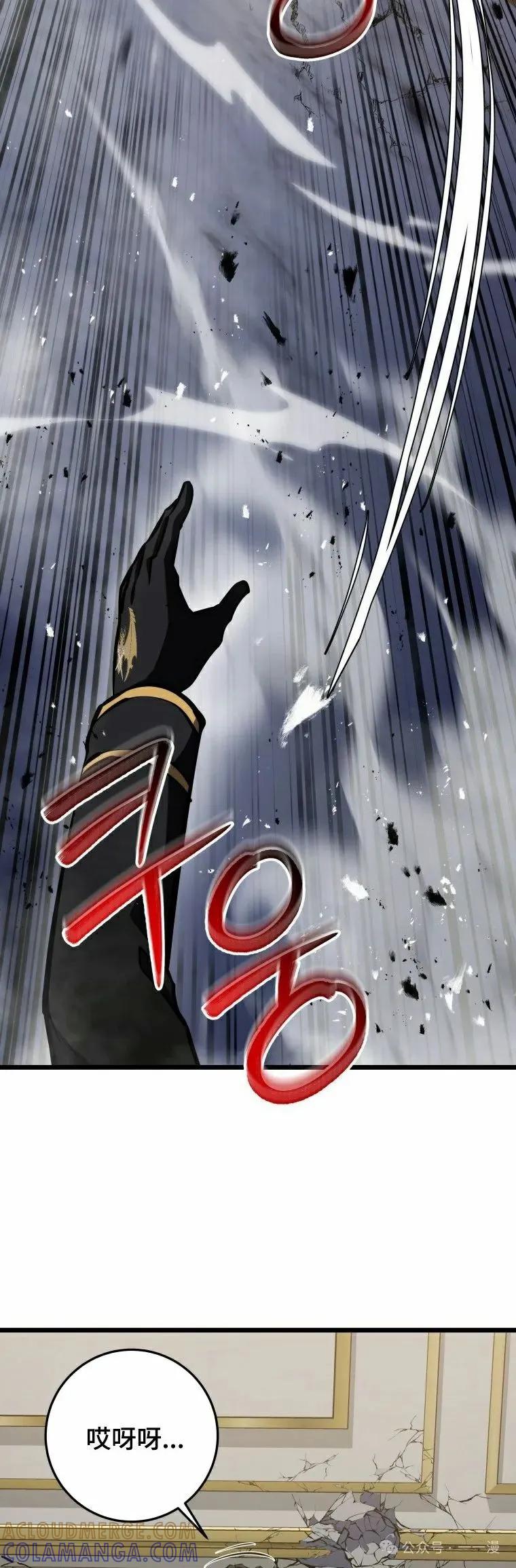 屠龙者回归 - 第18集 - 第25张图