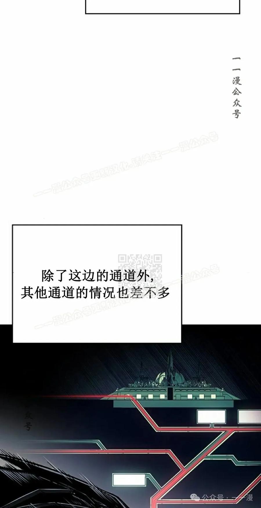 《坏骨之血》第16集 第87页