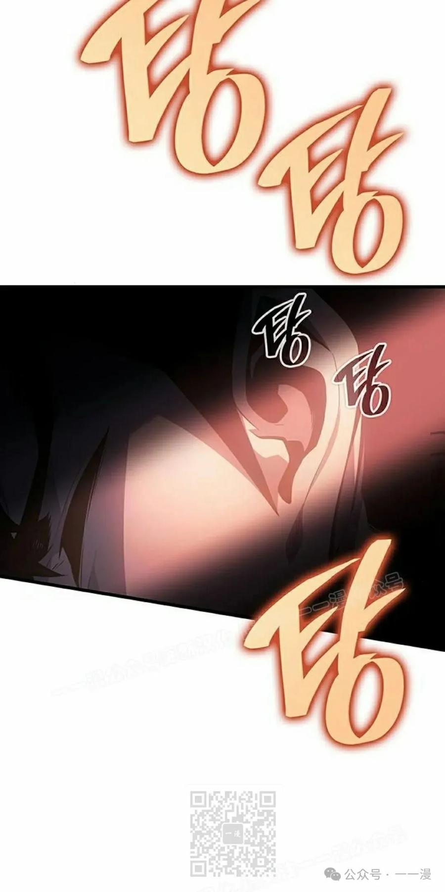 《坏骨之血》第16集 第19页