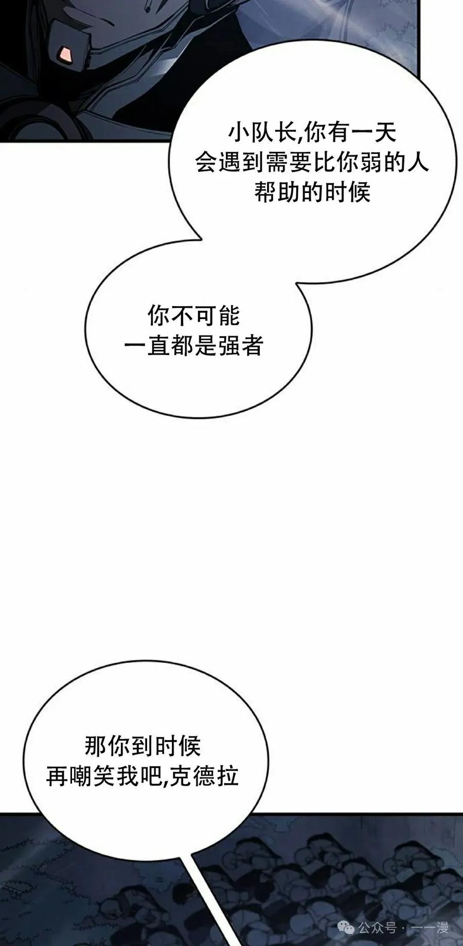 《坏骨之血》第16集 第78页