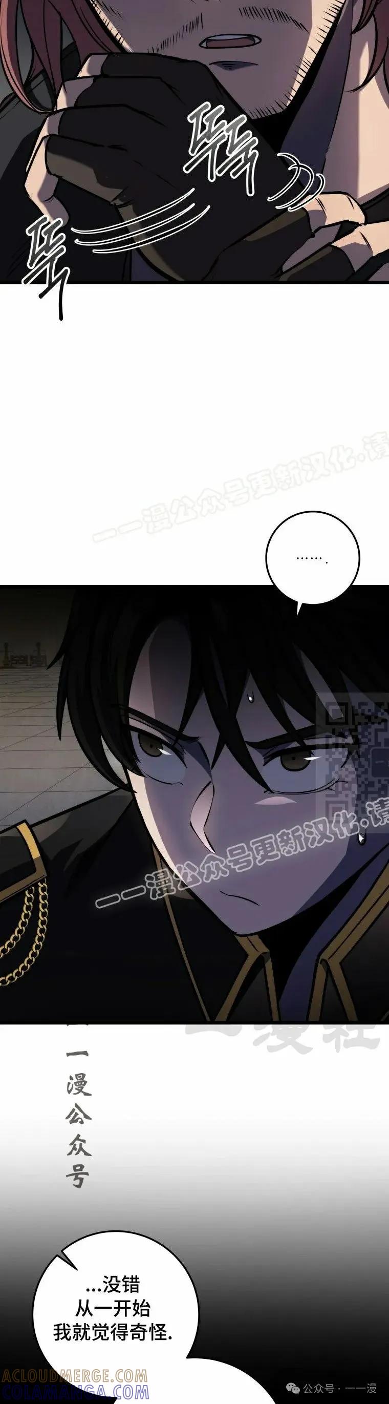 屠龙者回归 - 第18集 - 第67张图