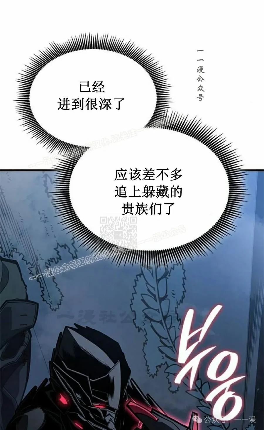 《坏骨之血》第16集 第7页