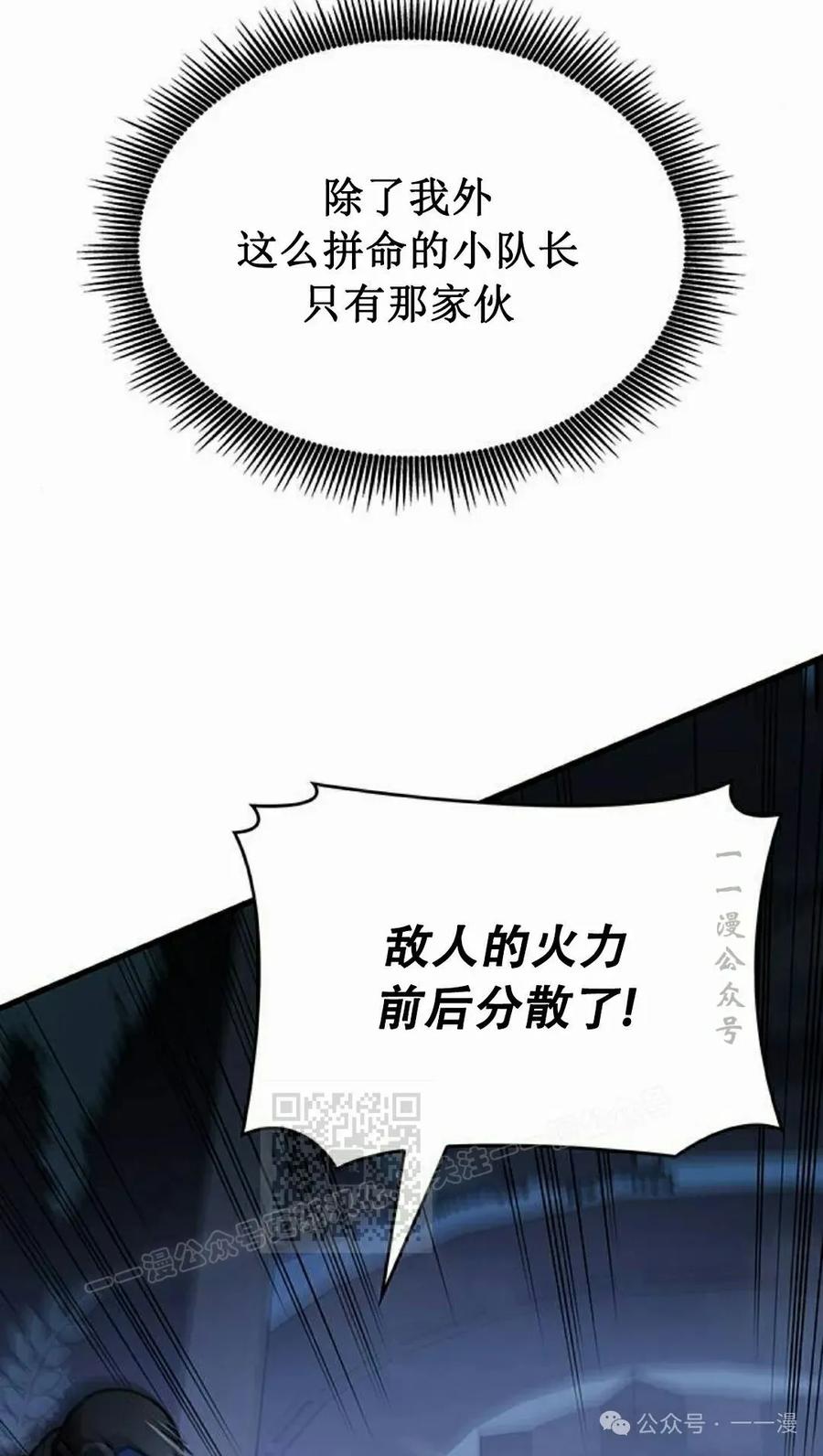 《坏骨之血》第16集 第23页