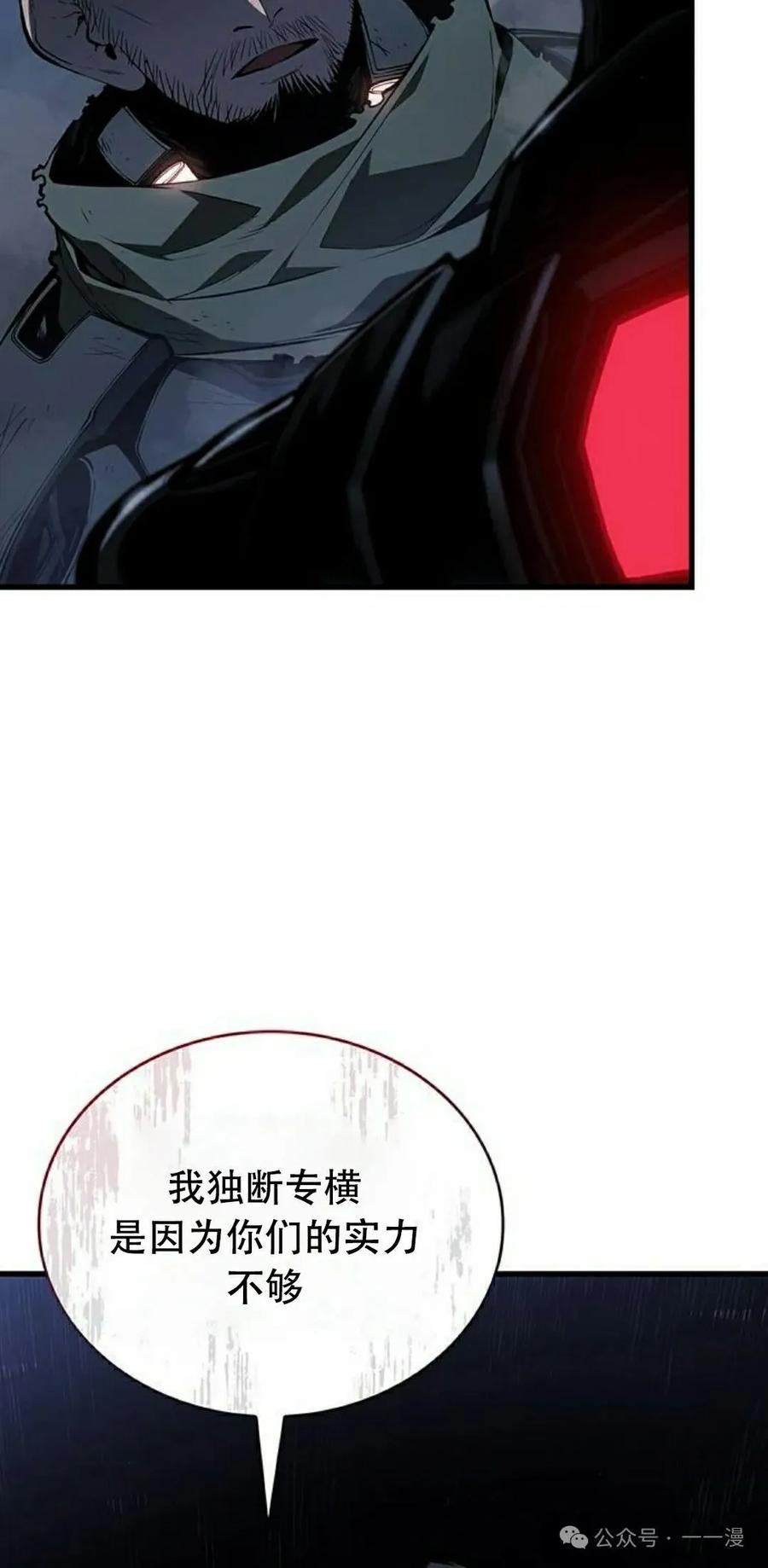 《坏骨之血》第16集 第75页