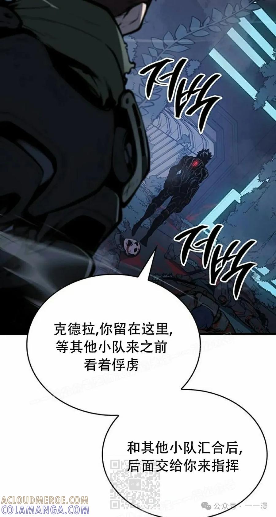 《坏骨之血》第16集 第69页