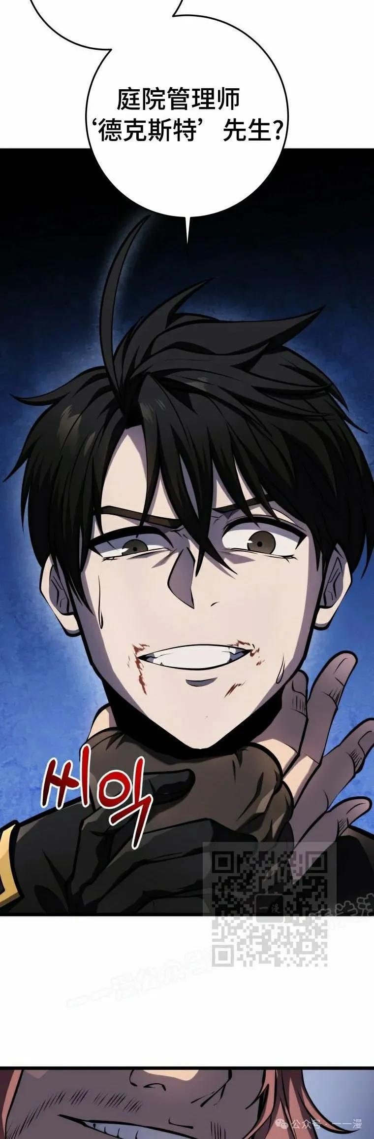 屠龙者回归 - 第18集 - 第23张图