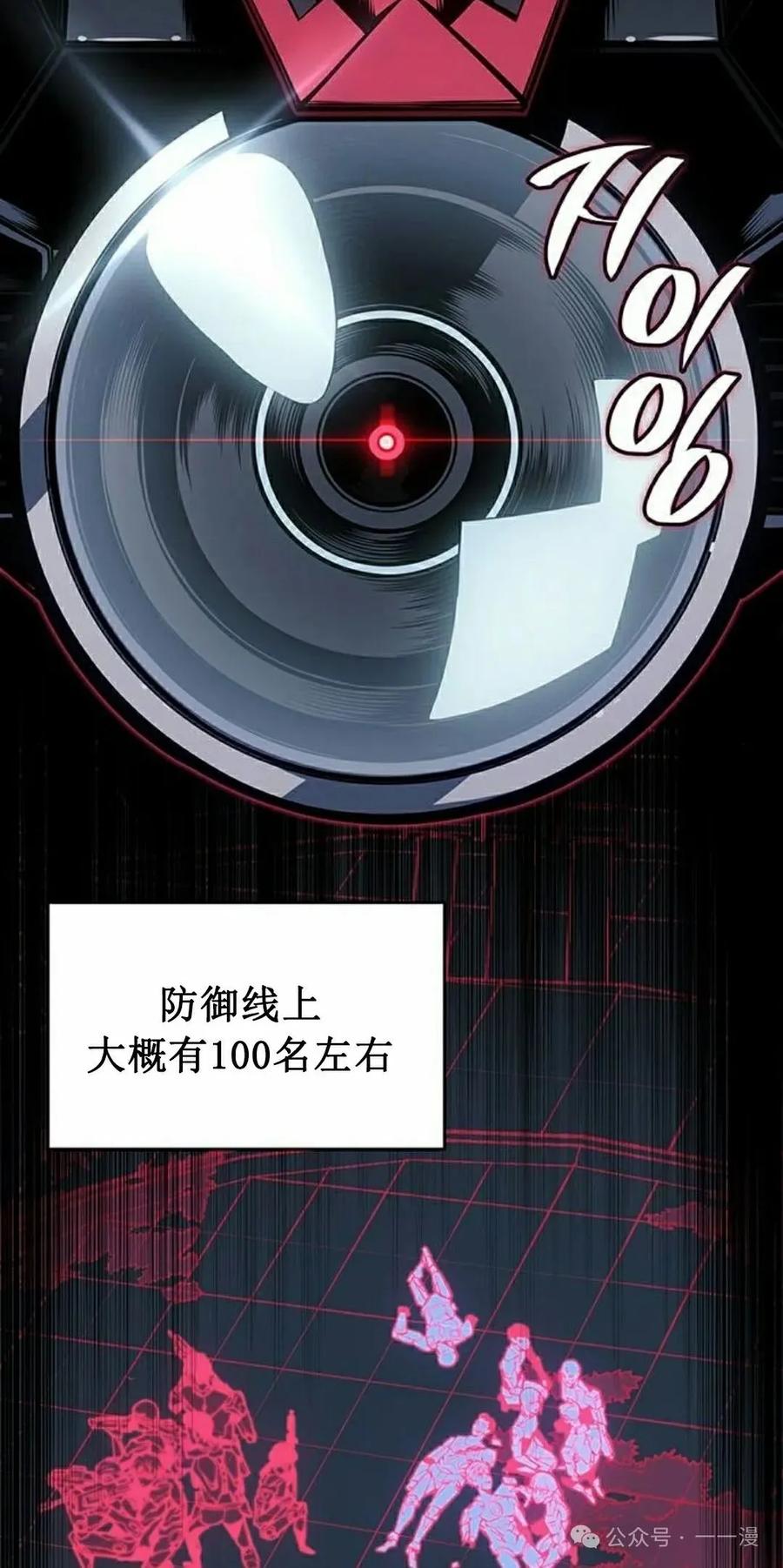 《坏骨之血》第16集 第12页