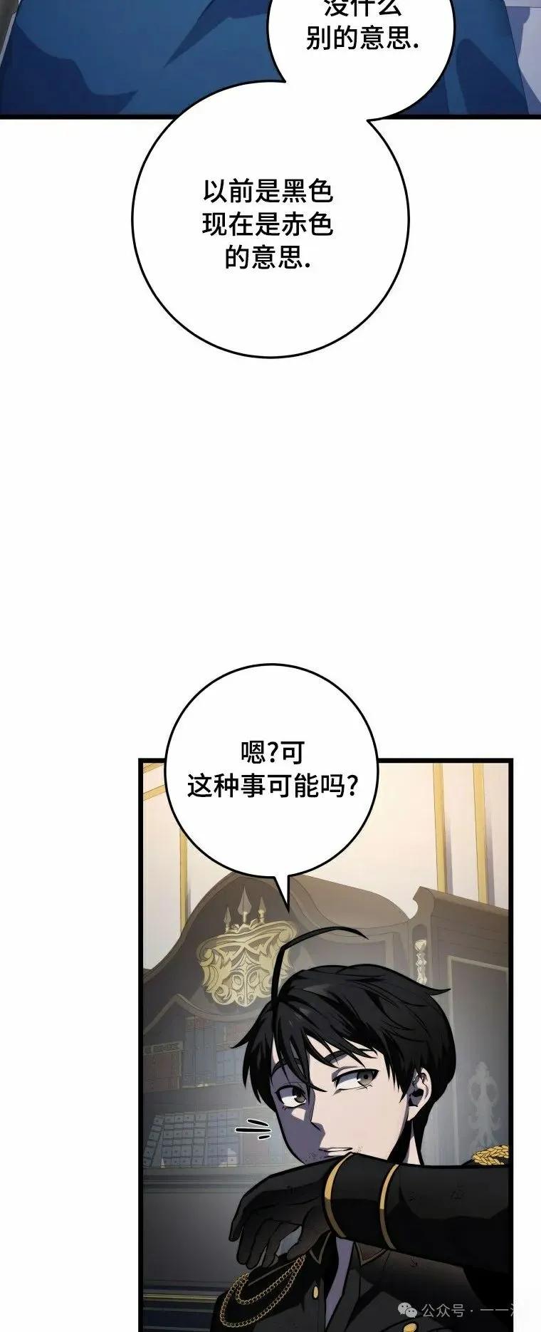 屠龙者回归 - 第18集 - 第32张图