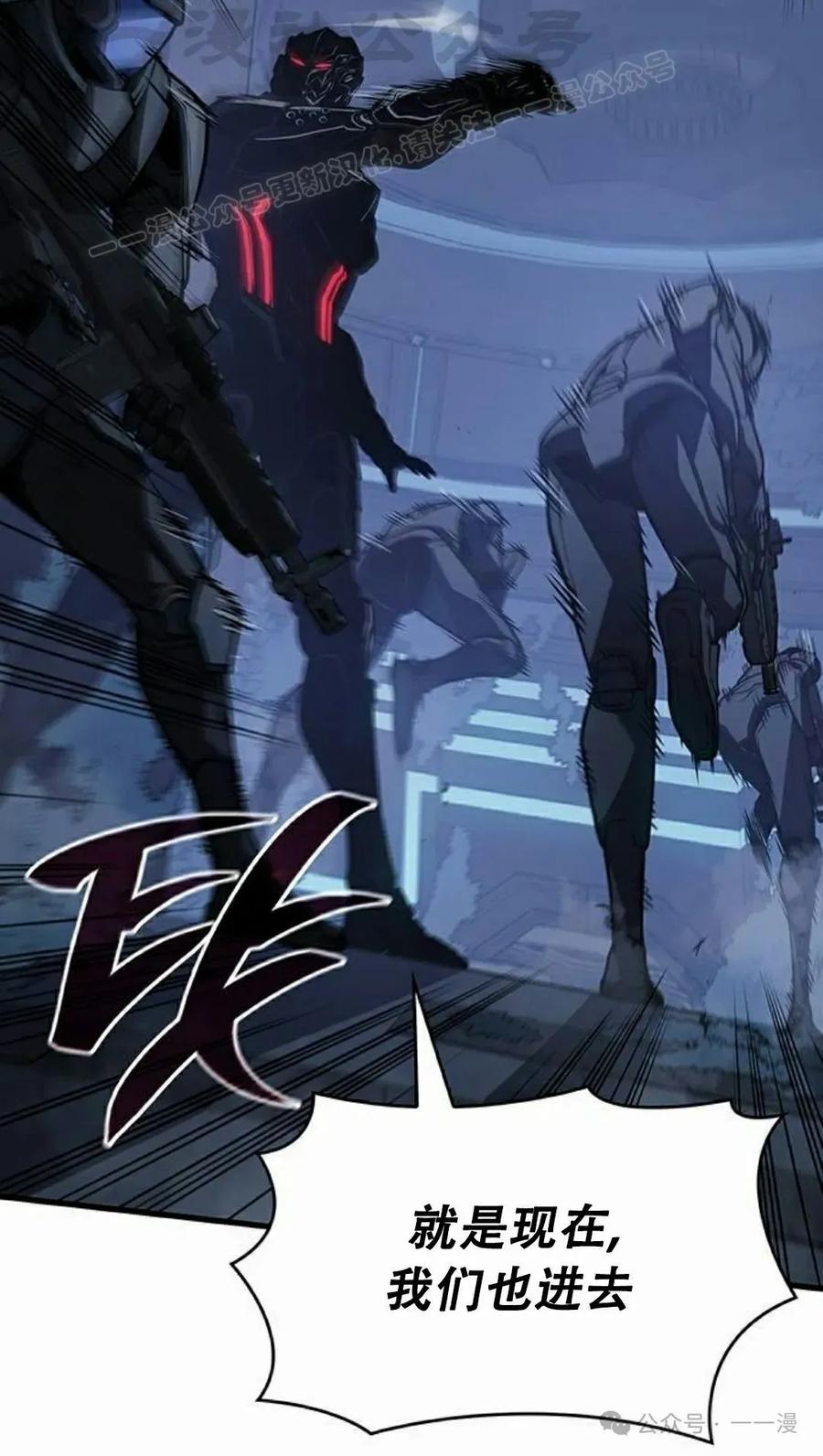 《坏骨之血》第16集 第24页