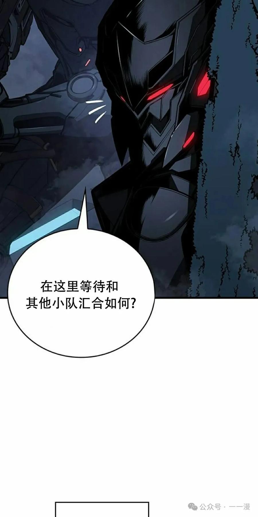 《坏骨之血》第16集 第15页