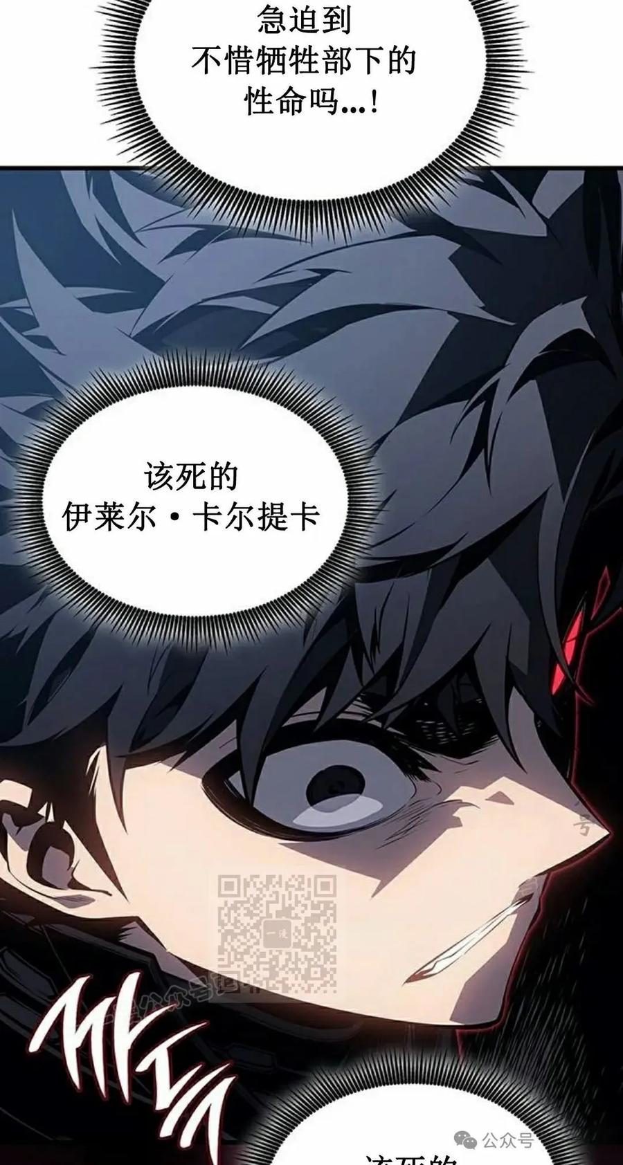 《坏骨之血》第16集 第63页