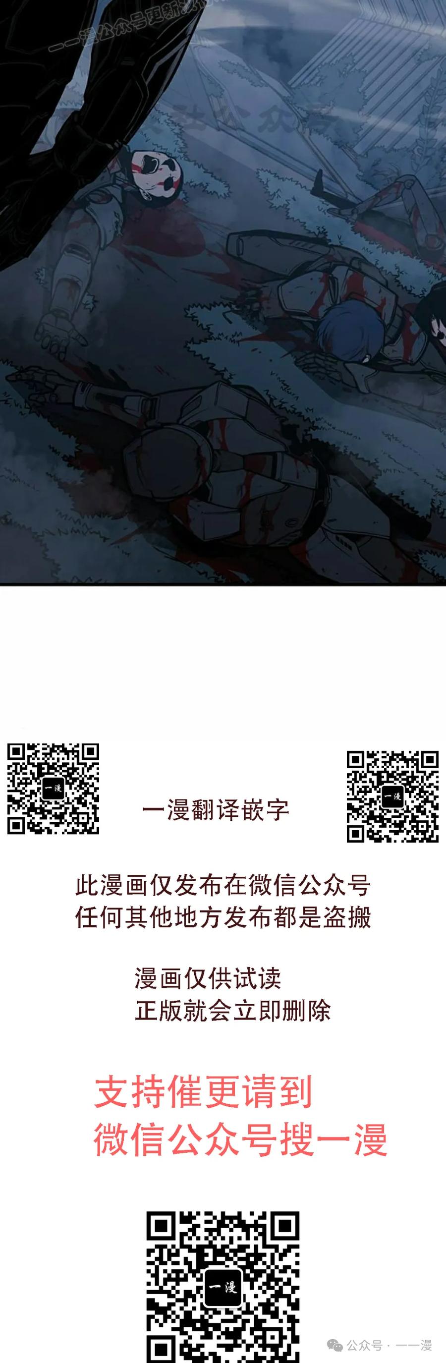 《坏骨之血》第16集 第60页