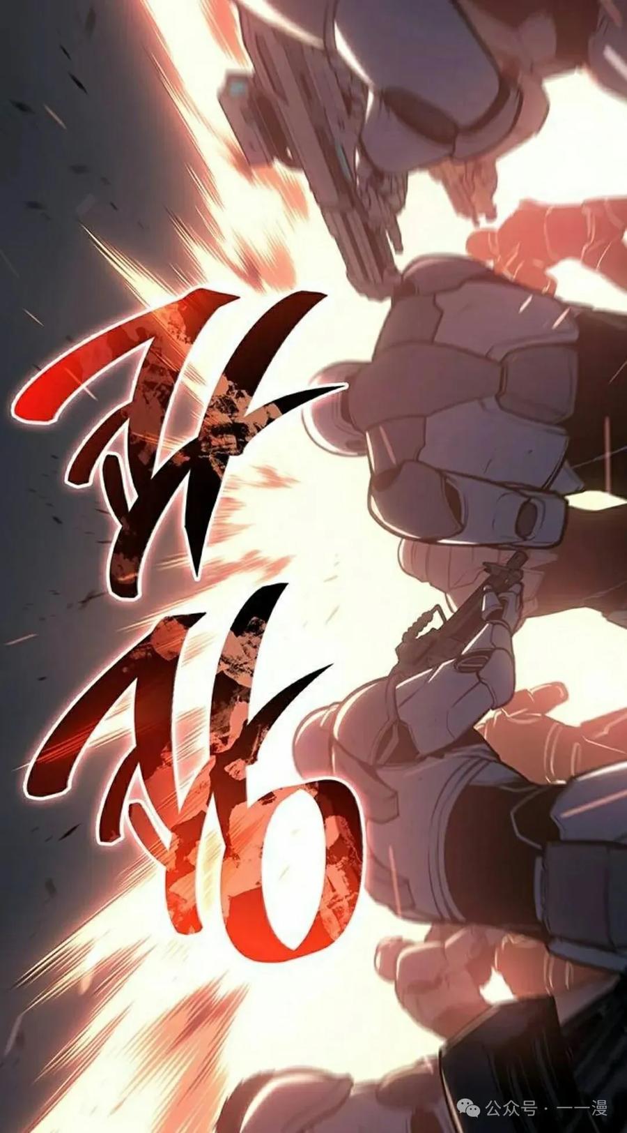 《坏骨之血》第16集 第52页