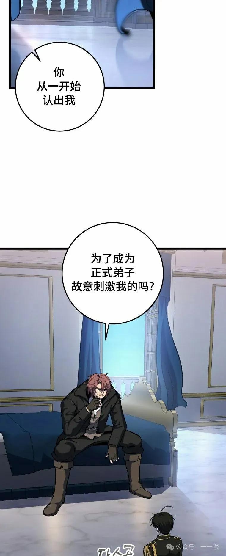 屠龙者回归 - 第18集 - 第38张图