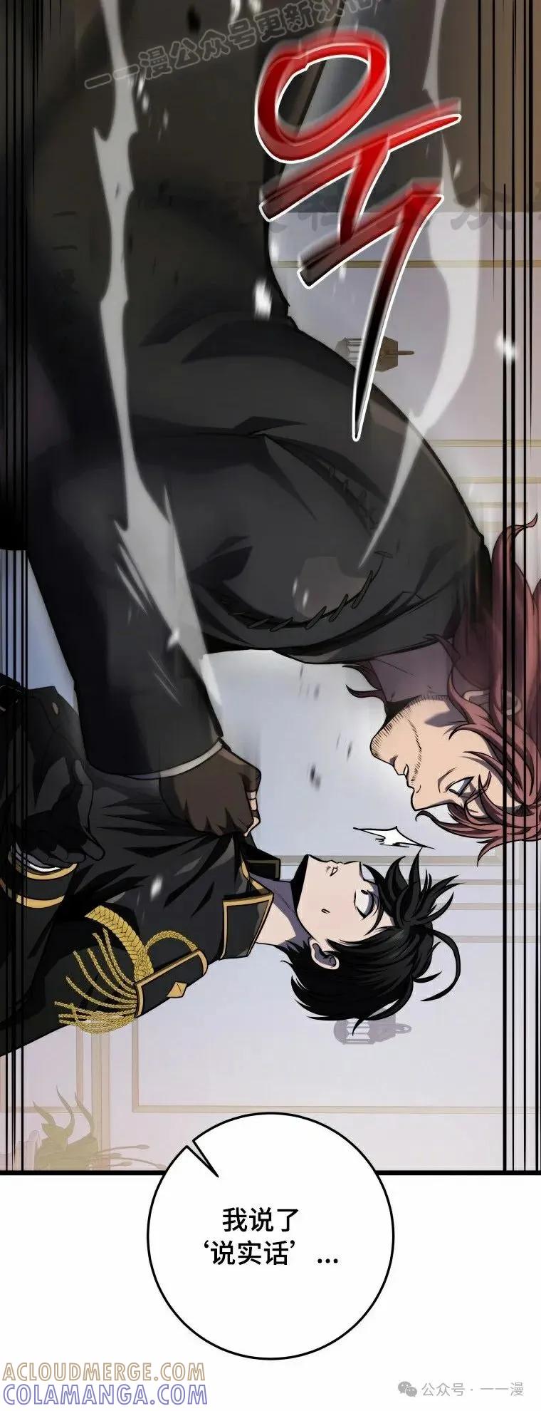 屠龙者回归 - 第18集 - 第10张图