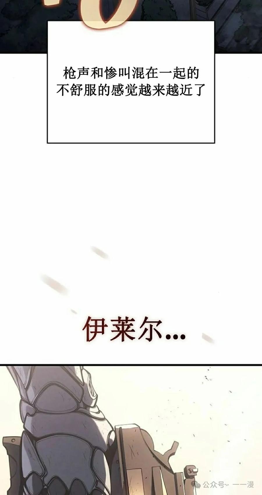 《坏骨之血》第16集 第115页