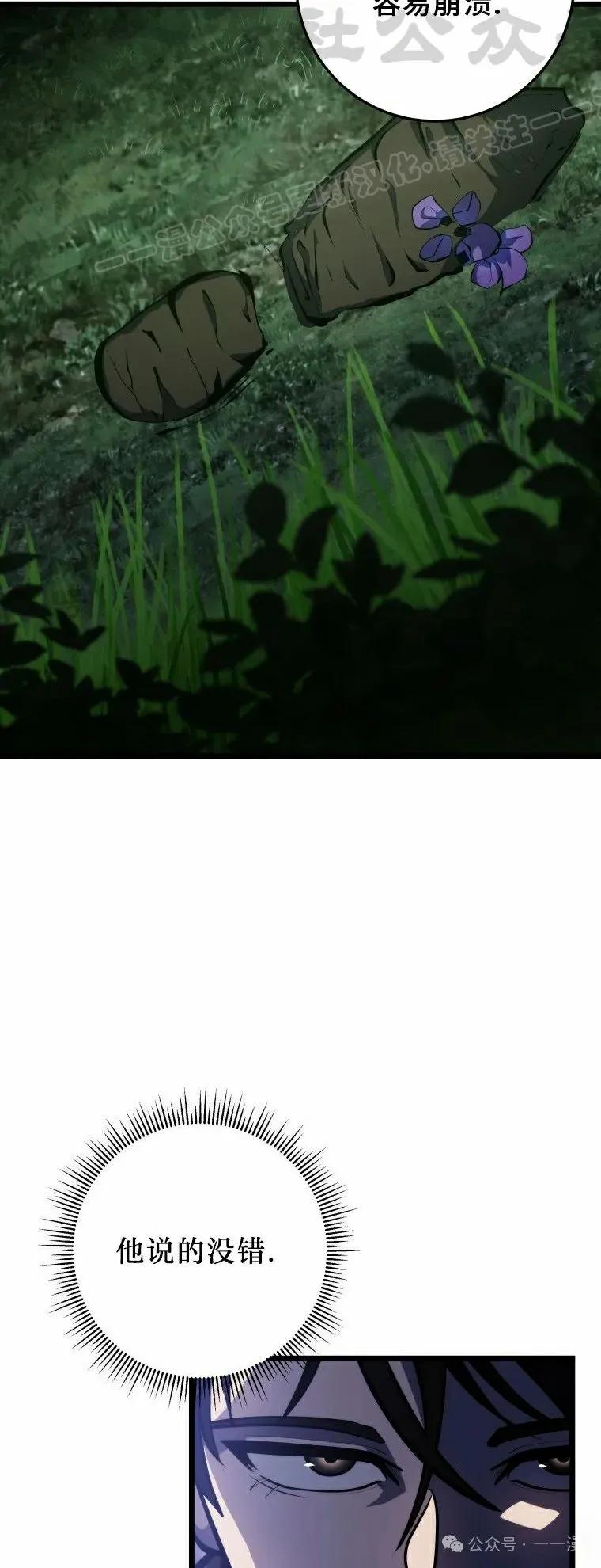 屠龙者回归 - 第18集 - 第54张图