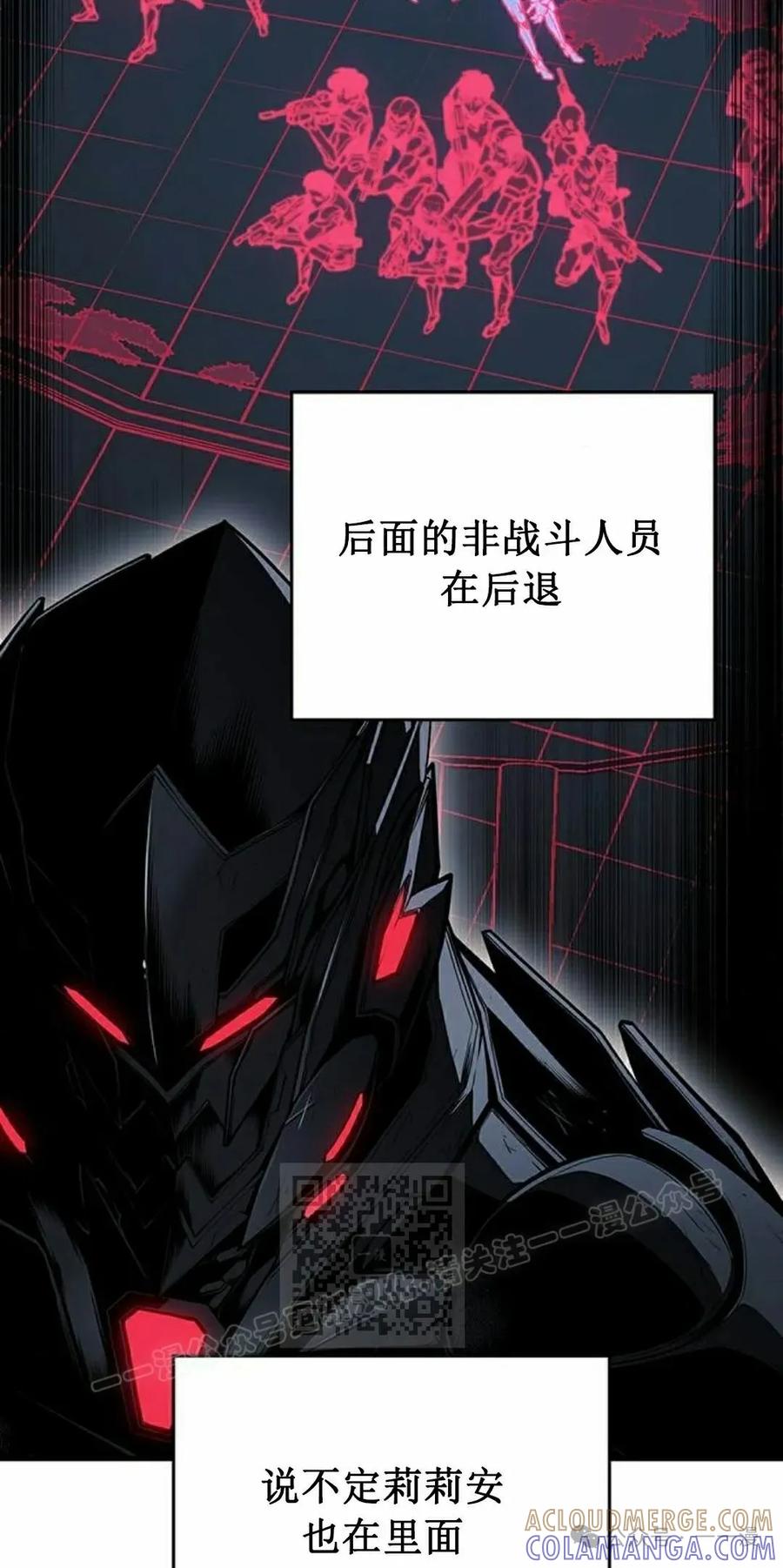 《坏骨之血》第16集 第13页