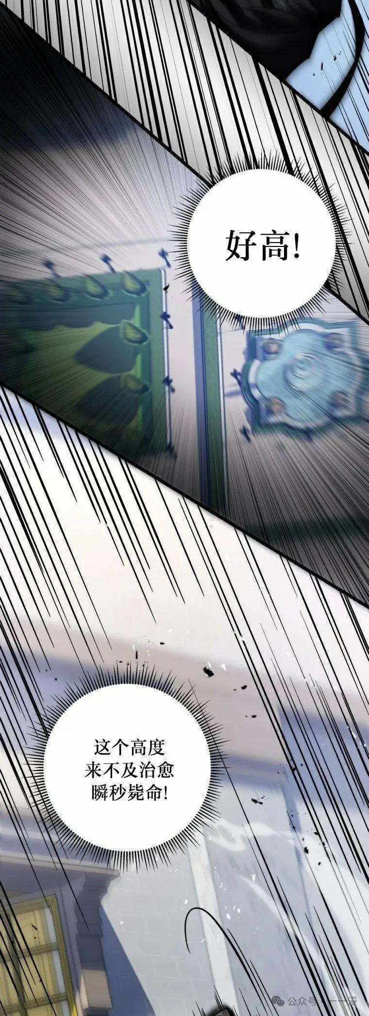 屠龙者回归 - 第18集 - 第15张图