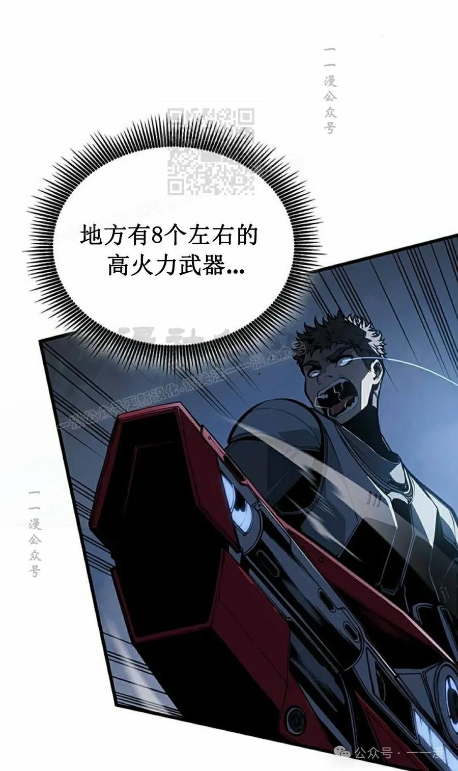《坏骨之血》第16集 第31页