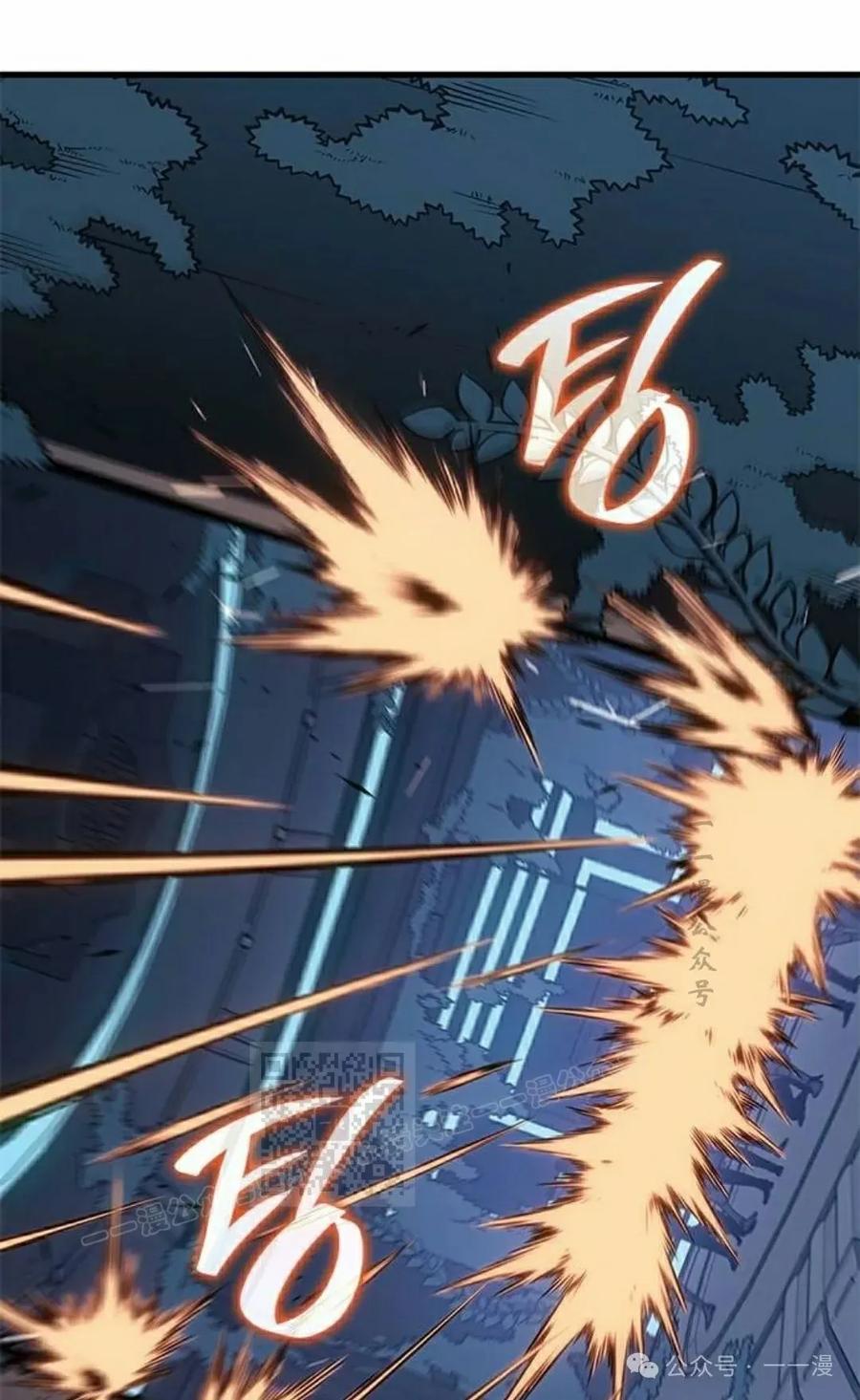 《坏骨之血》第16集 第3页