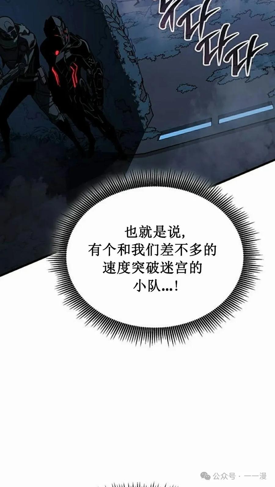 《坏骨之血》第16集 第22页